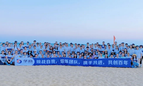 同心同行，共創百年——華商縱橫集團汕尾紅海灣團建之旅