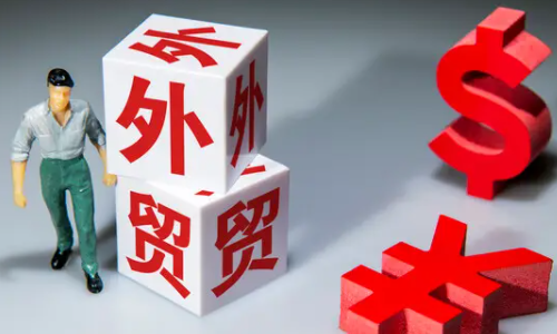 形成穩外貿“合力”，在開放發展中贏得主動