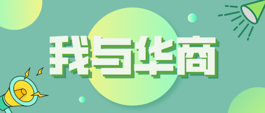 【25周年慶征文系列】擁抱變化，收獲美好的自己