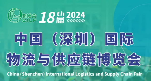 9月，260000+外貿(mào)人、物流人、出口企業(yè)齊聚！華商縱橫集團邀您共聚第18屆中國物博會！